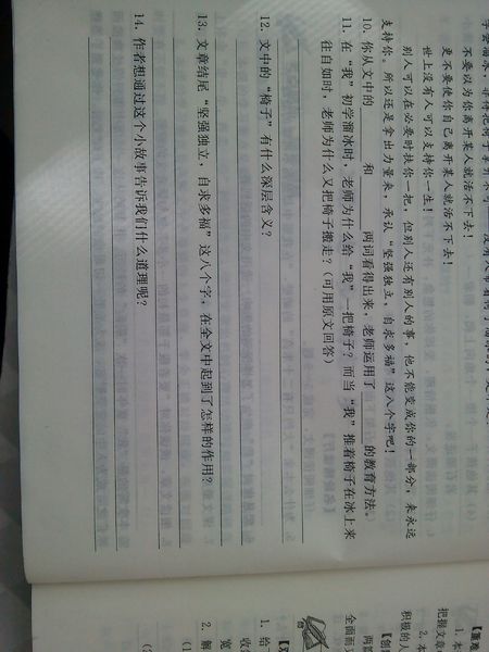 生活是答案