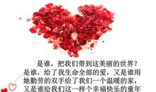 成长路上感谢有你