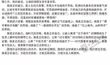 爱玩手机的妈妈作文300字