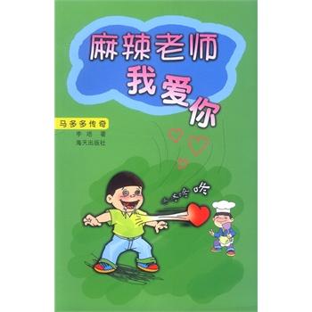 我爱你老师