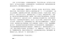 那一次，我真的感动了