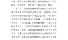 瞧这一家子作文600字