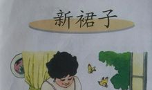 爱心桥二年级看图写话