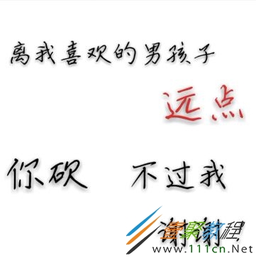 你离我近还是远