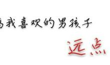 你离我是近还是远