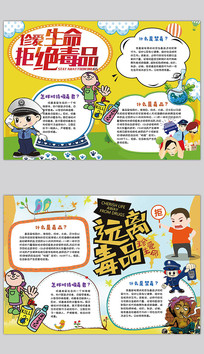 热爱生活，不吸毒
