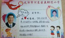 外公我想对您说