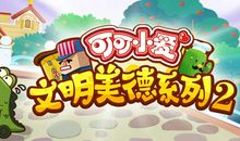 文明开车是美德