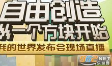 一路有你我的世界有光明