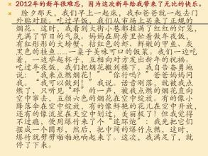 板球的房子组成300字