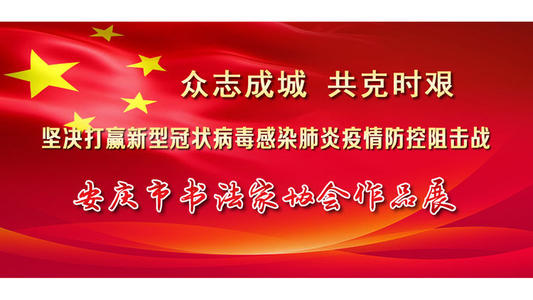 赢得抗击流行病的斗争