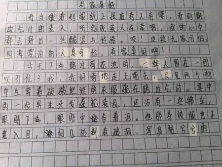 我忍不住停了下来