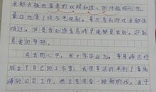 描写一个人特点的作文