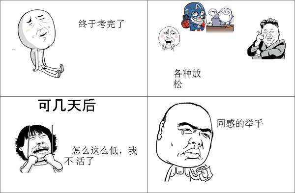 考试心情