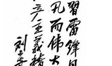 日常学雷锋，平凡也伟大