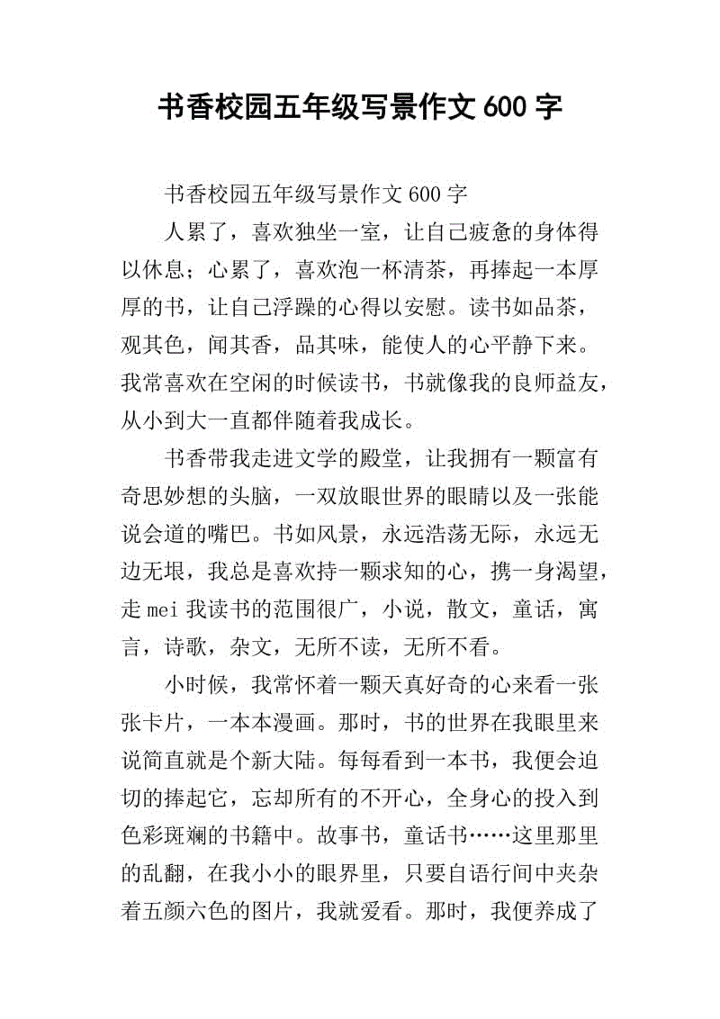 陶醉的学术作文