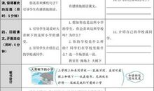 三年级大青树下的小学仿写作文