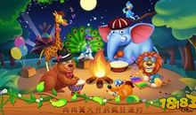 小小“动物园”