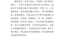 我的新发现作文500字