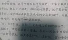 大青树下的小学仿写