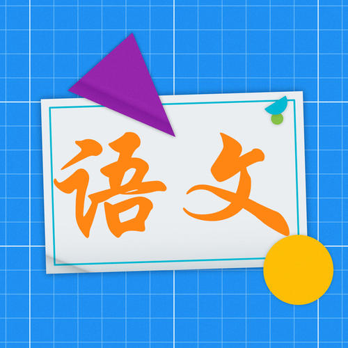 获得满分并不难