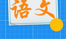 考满分，其实并不难