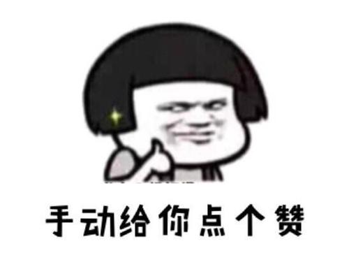 令人难忘的期待