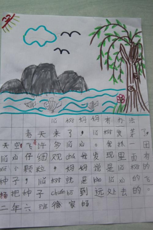 植物妈妈可以模仿