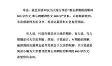 难忘那期盼的眼神