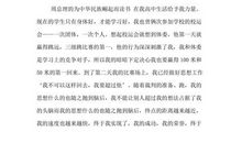 奔跑的青春路作文