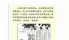 这段木头六一定有虫