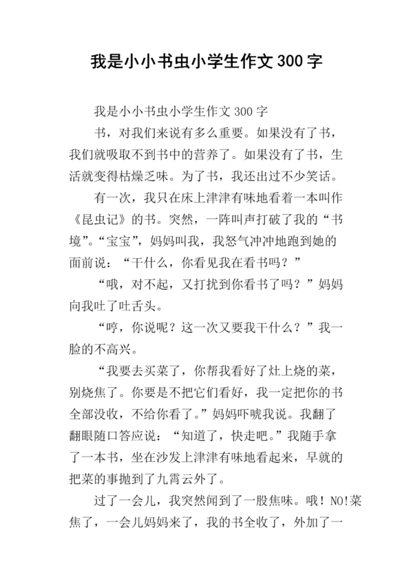 哥哥是小书迷