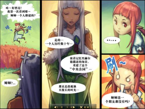 魔术师的故事