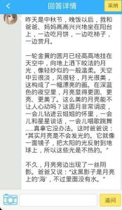 中秋节赏析构图400字