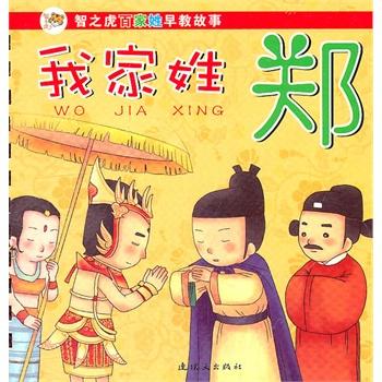 我的家族史