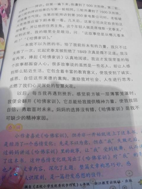 夏天的一件事