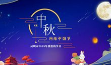 又是一年中秋时