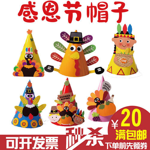 神秘的感恩节礼物