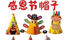 神秘的感恩节礼物