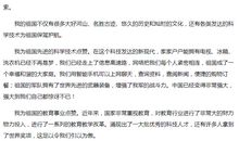 读我为祖国点赞有感作文