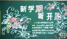 新学期，新感想