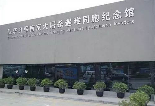 关于南京大屠杀纪念馆的思考