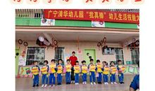 我的初中生活真棒