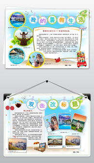 暑假快乐