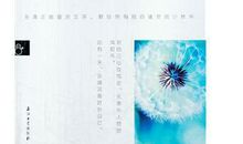 遇见最好的自己