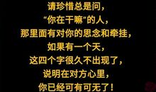 真的说不出口吗