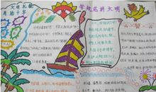 三月文明礼貌月