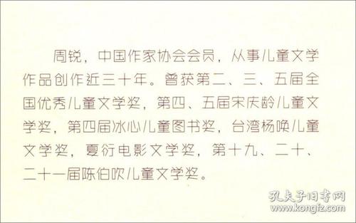 周瑜失忆