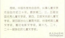 周瑜得了失忆症读后感