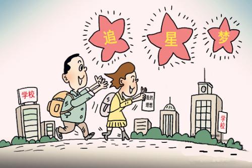 我看到追星现象